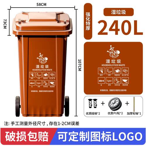 垃圾桶大号商用240升大容量带盖菖120户外小区分类环卫挂车特大型