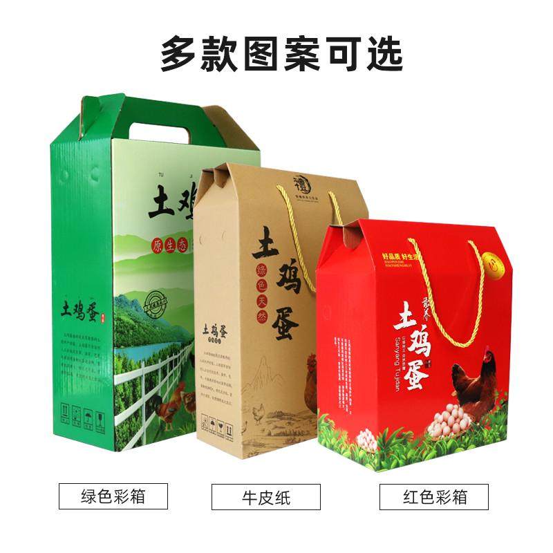 土鸡蛋装盒纸箱30/40/50/60枚装礼盒鸡蛋草鸡蛋100柴鸡蛋礼品盒,包装,鸡蛋包装,淘宝优惠券,粉丝福利购,淘宝优惠卷