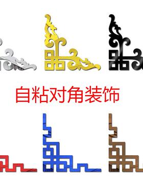 天台悦先自粘四对角花边亚克力镜面墙贴影视吊顶天花板边框背景墙