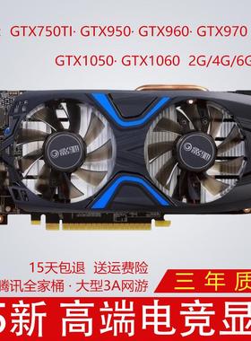 七彩虹GTX750ti 950 1050 960 1060 970台式机吃鸡游戏显卡2g 4g