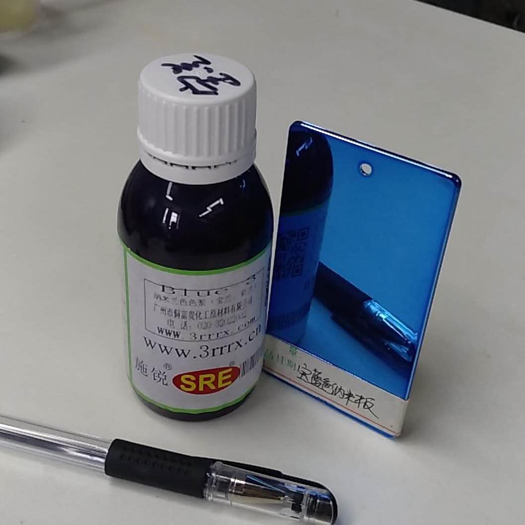 油性透明宝蓝色浆光油清漆油墨紫纳米梅红白黑色浆树脂调色