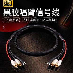 佳耐美 发烧唱臂信号线6N无氧铜双莲花带地线LP黑胶RCA唱机音频线