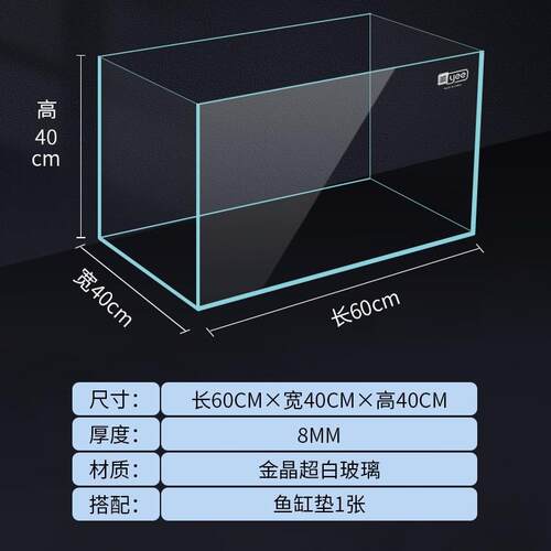 yee超白玻璃鱼缸家用桌面造景生态水草金鱼缸小型长方形乌龟缸