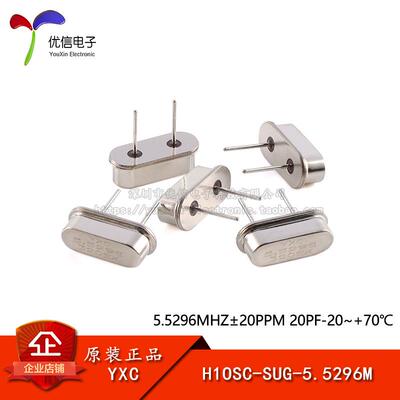 直插无源晶振/HC-49US 5.5296MHZ 20PPM 20PF H1OSC-SUG-5.5296M