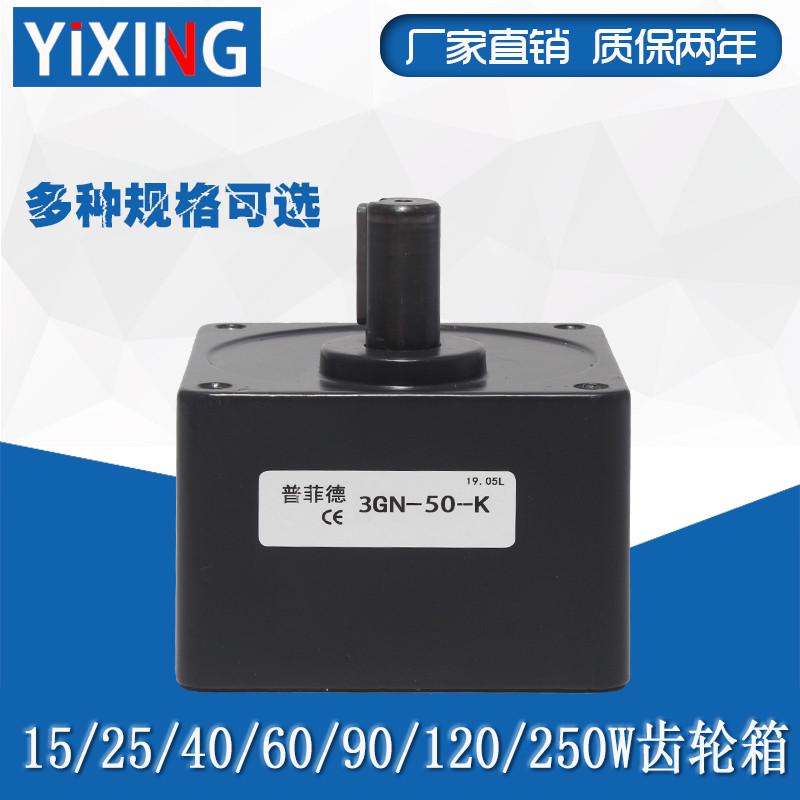 普菲德齿轮箱6W15W25W40W60W90W120W250W400W3GN/4GN/5GU/6GU/7GU