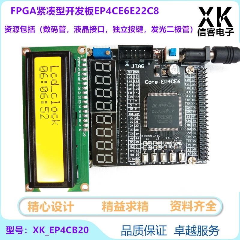 EP4CE6E22C8N FPGA 开发板入门学习板 模块 核心板  最小系统竞赛