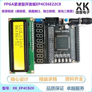 EP4CE6E22C8N FPGA 开发板入门学习板 模块 核心板 最小系统竞赛