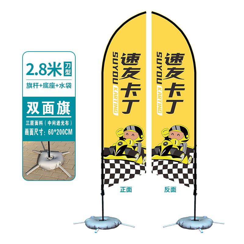 双面沙滩旗水滴旗型p刀旗旗帜刀旗彩旗玻璃纤维旗杆旗帜批发