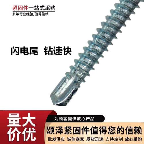 厂家批发平头钻尾丝沉门窗十字钻尾螺丝镀锌自钻燕尾丝塑钢头钉