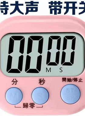 定时器开 关计时器学生做题可爱厨房闹铃倒计时倒计时提醒器Timer