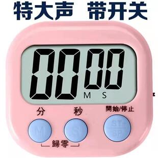 定时器开 关计时器学生做题可爱厨房闹铃倒计时倒计时提醒器Timer