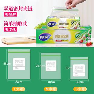 保鲜袋密封袋食品级家用冰箱冷冻收纳带封口塑封食品袋自封袋 推荐
