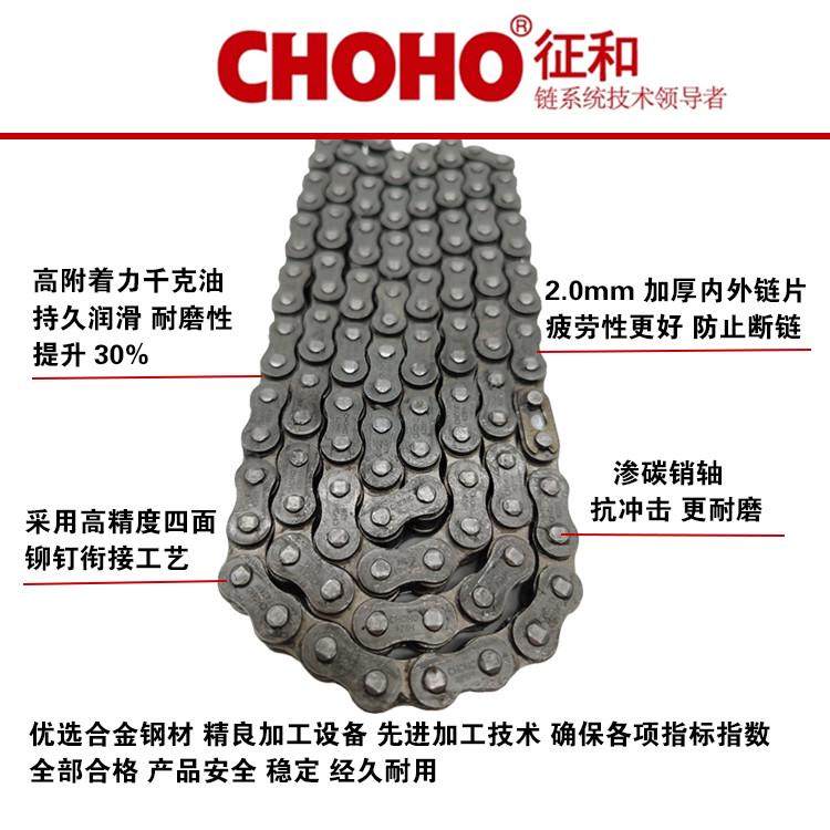 征和摩托车链条420/428/428H链条加厚原装配套征和链条 非油封