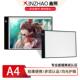 鑫照动漫a4拷贝台钻石画板透光台复写台led临摹台绘画板描图工具
