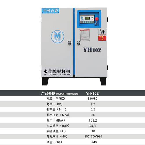 永磁变频螺杆式空压机7.5kw工业空气压缩机泵10匹厂家