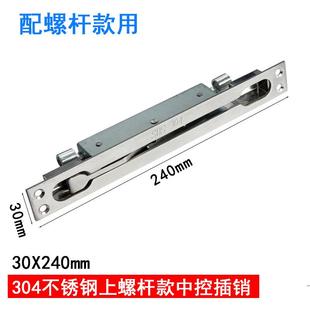 x1aw304不锈钢防盗子母双开加厚天地中控插销大门暗插销门栓门锁