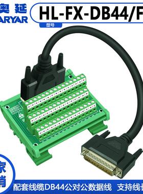 ASD-MDDS44台达B2系列伺服驱动器专用端子台中继端子台接线端子板