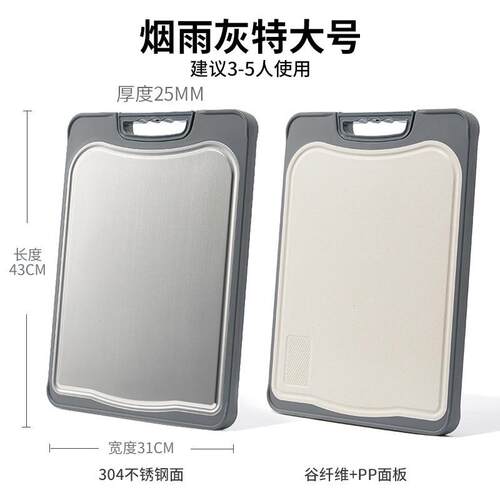 莫兰迪家用双面304不锈钢砧板塑料切菜板分类案板厨房加厚pp粘板