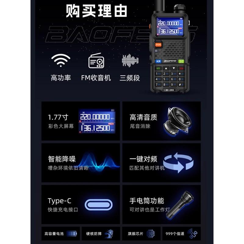 宝峰uv5rh一键自动对频宝峰对机讲对讲户外机10公里宝锋对讲讲机