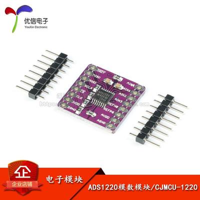 【优信电子】ADS1220 ADC SPI 低功耗 24位 模数转换器