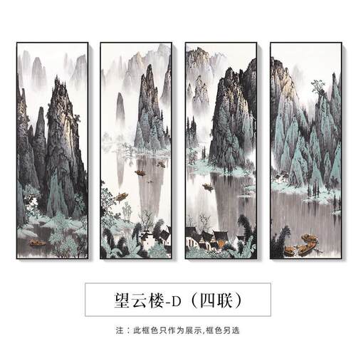 新中式组合招财画客厅背景墙装饰画书房茶室壁画办公室挂画山水画