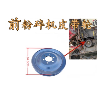3307 沃得銳龍收割機配件 前粉碎機皮帶盤3280 3685 3830皮帶輪