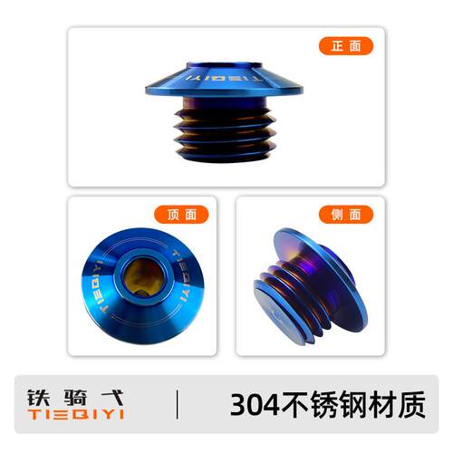 适用于春风450CLC摩托车改装机油盖防盗机油盖不锈钢机油塞防破坏