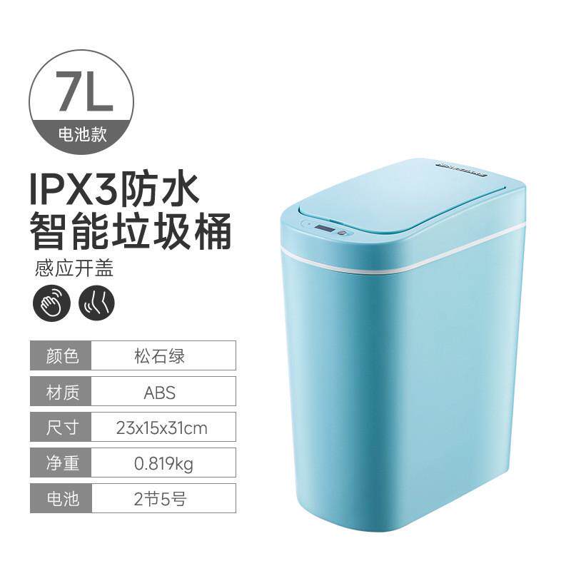 纳仕达智能垃圾桶卫生间感应防水垃圾桶塑料创意批发厂家智能家居