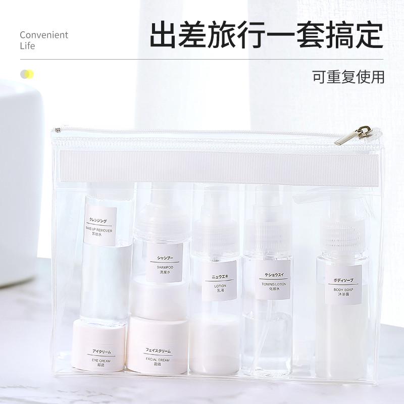旅行分装瓶洗护香水小样可上飞机旅游化妆品套装便携式喷雾壶小瓶