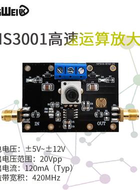 THS3001电流型运算放大器模块420MHz带宽高速宽带运放电流100mA