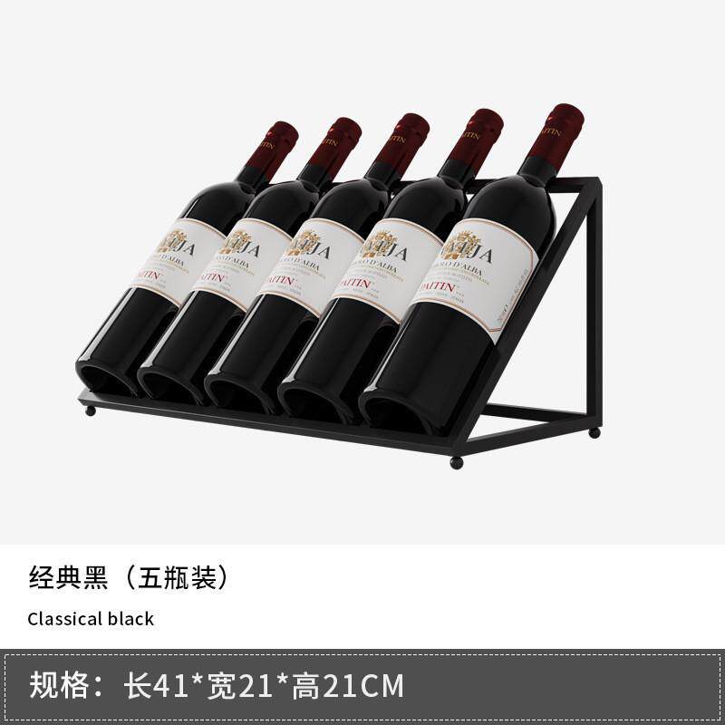 红酒架家用置物架铁艺斜放酒瓶架子创意摆件葡萄酒酒吧酒柜展示架
