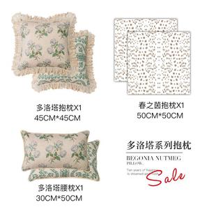a6l法式多洛塔抱枕复古英式氛围靠枕感客厅沙发午睡垫腰枕