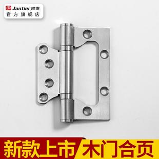 免开槽子母合页4寸铰链字母木门合叶室内不锈钢卧室折页荷叶房门