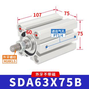 亚德客薄型气缸SDA63X5*10*15*20*25*30*35*40*45*50*55*60*65*70