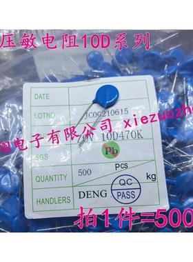 ZOV压敏电阻10D180 10D220 10D270 10D330 10D390 10D470 10D680