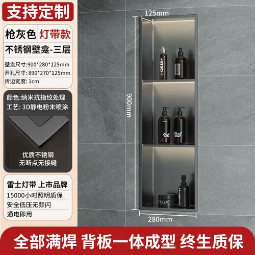 不锈钢壁龛柜隔板金属电视背景墙展示嵌入式卫生间浴室置物架