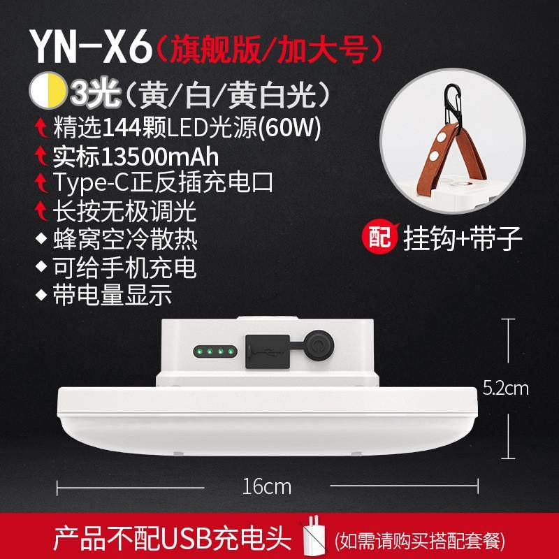 雅尼x6挂灯帐篷灯led应急备用灯充电露营灯超亮营地野营便携式