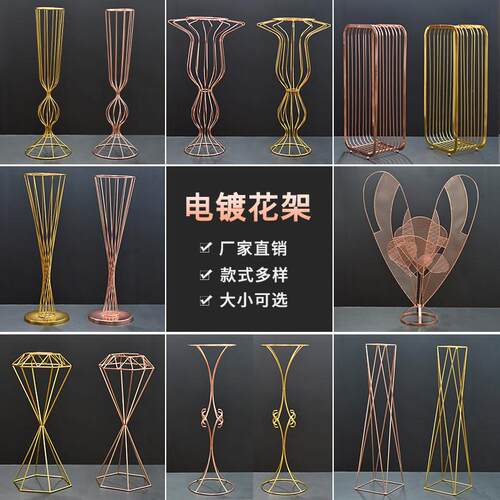 新款婚庆铁艺道具高档电镀花器花架婚礼主桌花路引花酒店店铺橱窗