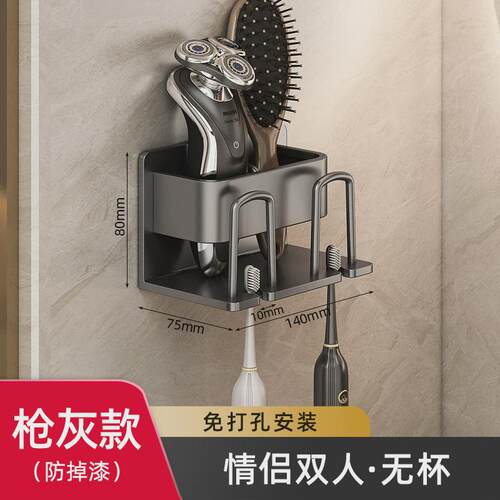 iyr7卫生间电吹风机支架置物洗手间洗漱台洗脸巾牙刷浴室收纳牙膏