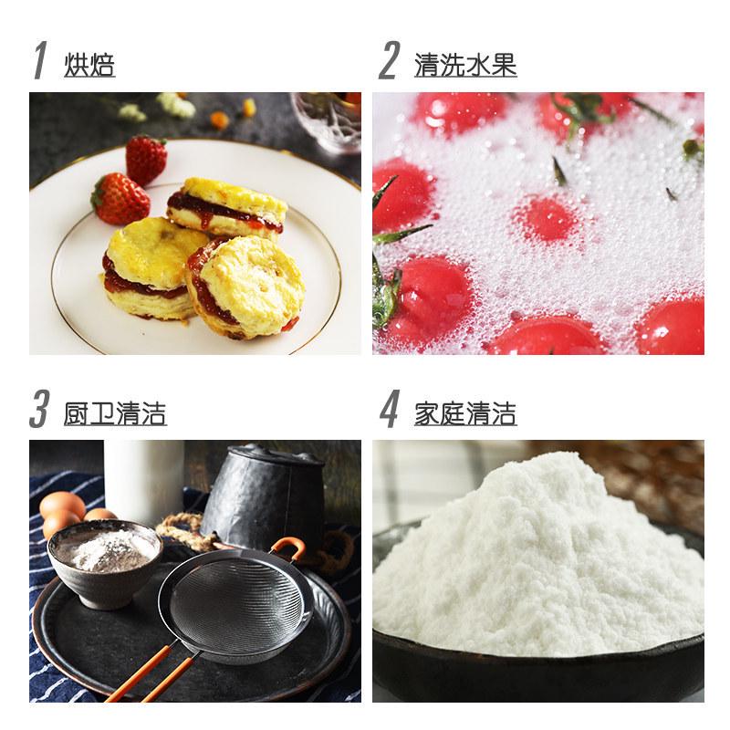 食用小苏打粉1kg饼干馒头披萨蛋糕面包烘焙用清洁除垢