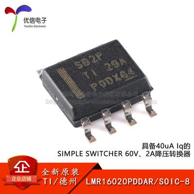 原装正品 LMR16020PDDAR SOIC-8 2A 降压转换器芯片