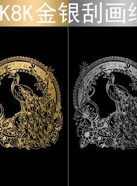 4K 8K金色银色刮画纸纯金色8开4开刮画纸儿童DIY绘画刮蜡纸幼儿园