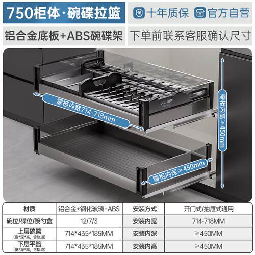 拉篮厨房橱柜工厂轻奢钢化玻璃双层抽屉式铝合金收纳置物架碗碟篮