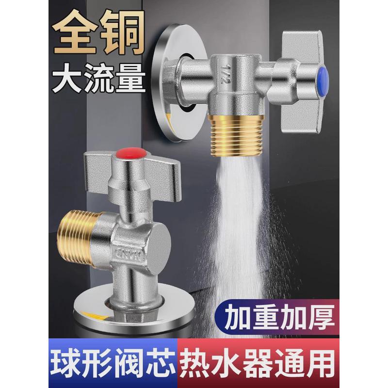 角阀大流量全开纯全铜球芯燃气热水器专用球形阀门马桶球阀三角阀
