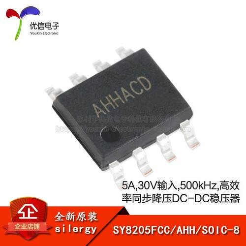 原装正品 SY8205FCC 丝印AHH SOIC-8 同步降压DC-DC稳压器芯片
