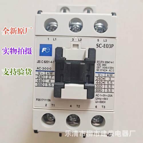 富士接5触器 SC-1P SCE2P E2SP E3P EE4P E1 E2 E0-4 E02 E0A新品