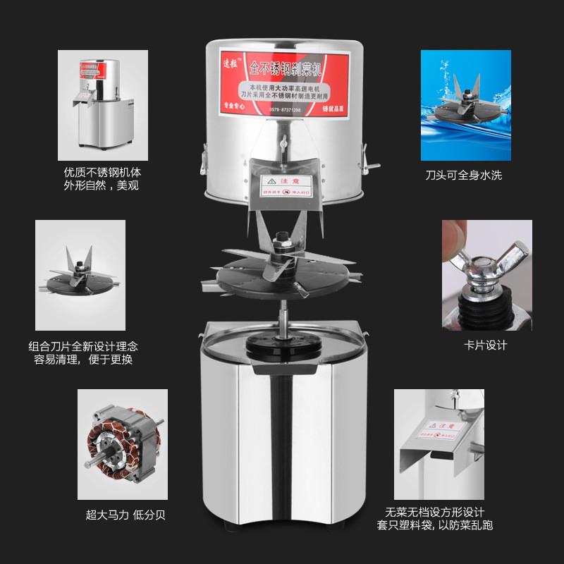 直销厂家多功能电动商用家用中小型不锈钢切菜机菜馅刹菜机碎菜机