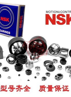 日本进口NSK向心关节轴承 GEG70ES GEG80ES GEG90ES GEG100ES