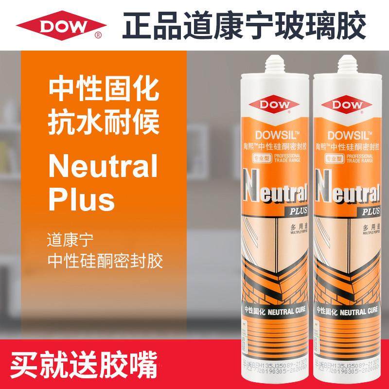 陶熙NP中性硅酮密封胶门窗填缝胶室外防水耐候硅胶玻璃胶