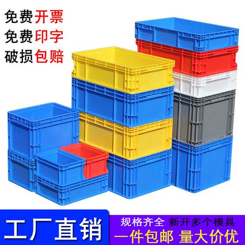 物流箱塑料加厚长方形带盖周转箱汽配胶箱零件盒胶框EU箱料箱胶箱